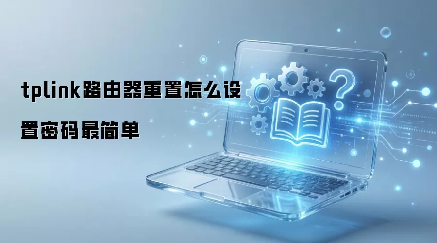 tplink·����������ô�����������