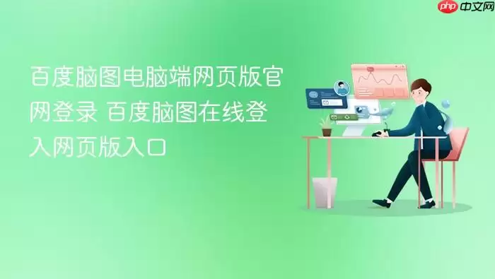 �ٶ���ͼ���Զ���ҳ�������¼ �ٶ���ͼ���ߵ�����ҳ�����