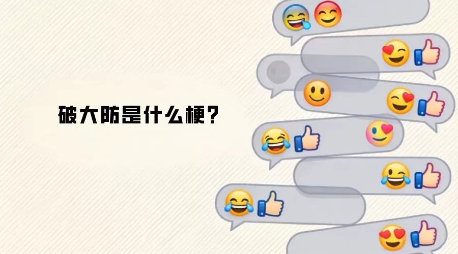 �ƴ����ʲô����