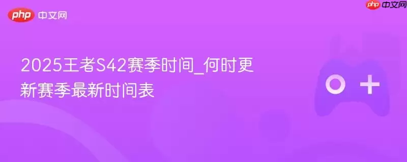 2026����S42����ʱ��_��ʱ������������ʱ���