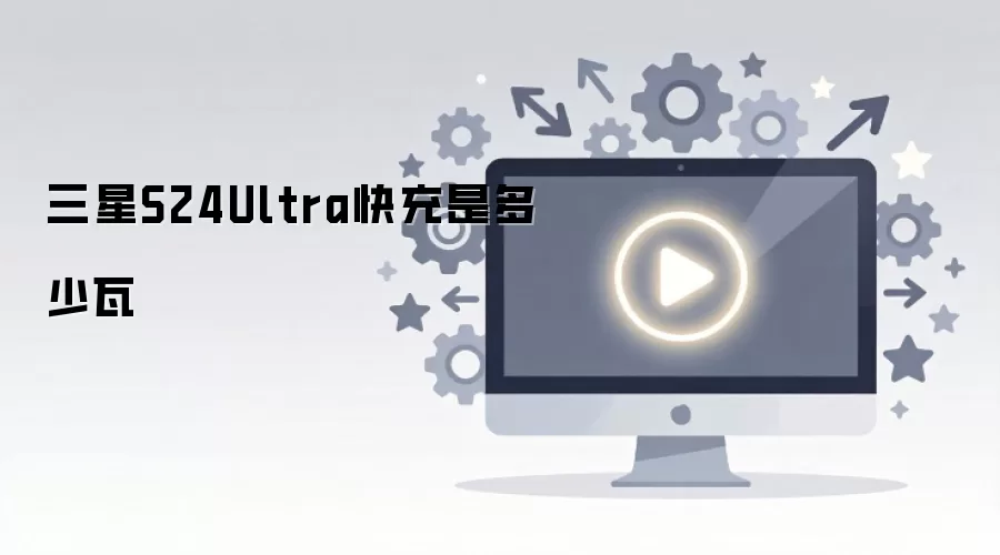����S24Ultra����Ƕ�����