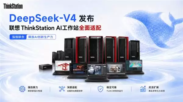 ����AI�¹յ�  ����AI����վȫ������DeepSeek-V4��ģ�ͣ�