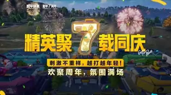 ��ƽ��Ӣ7��������汾��ʽ����