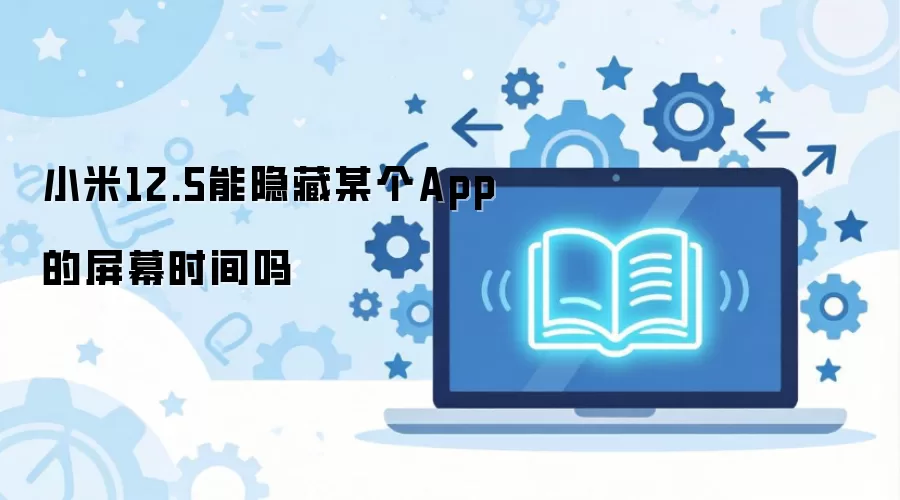С��12.5������ĳ��App����Ļʱ����
