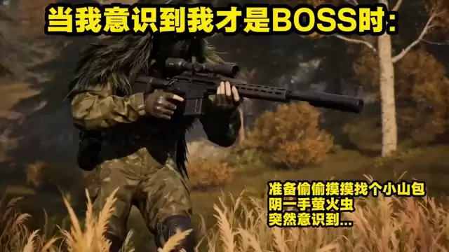 ������ʶ���Ҳ���BOSS��