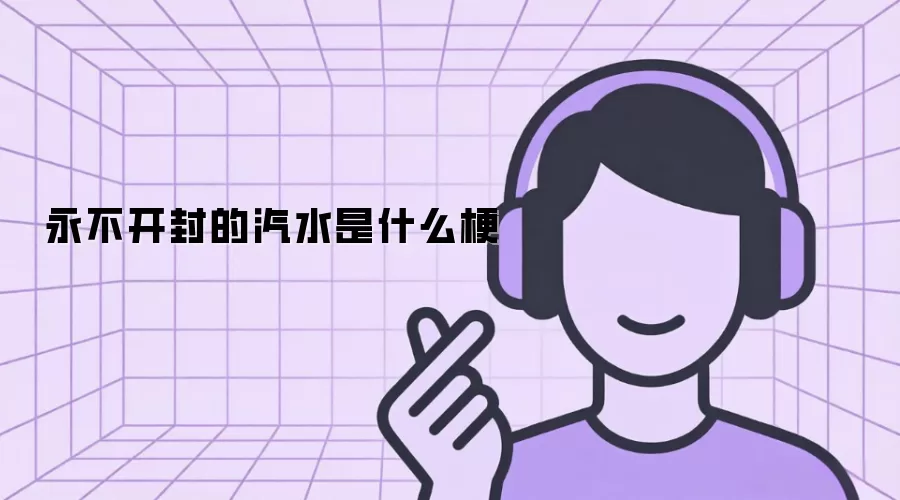 �����������ˮ��ʲô��