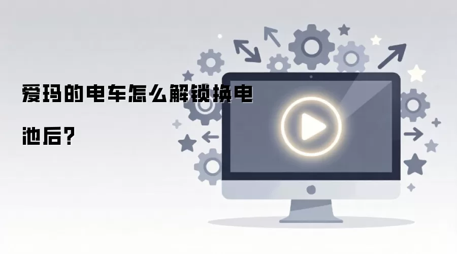 ����ĵ糵��ô��������غ�