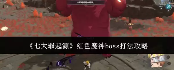 ���ߴ�����Դ����ɫħ��boss�򷨹���