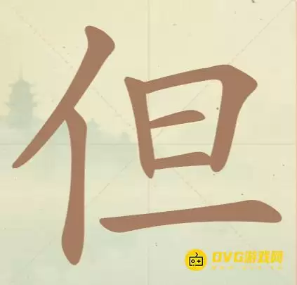 ���������ְɡ���61�ص���ô��-��61�ص��ҳ�12��������ͼ�Ĺ���