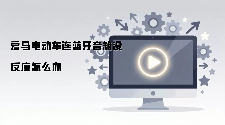 �����綯������������û��Ӧ��ô��