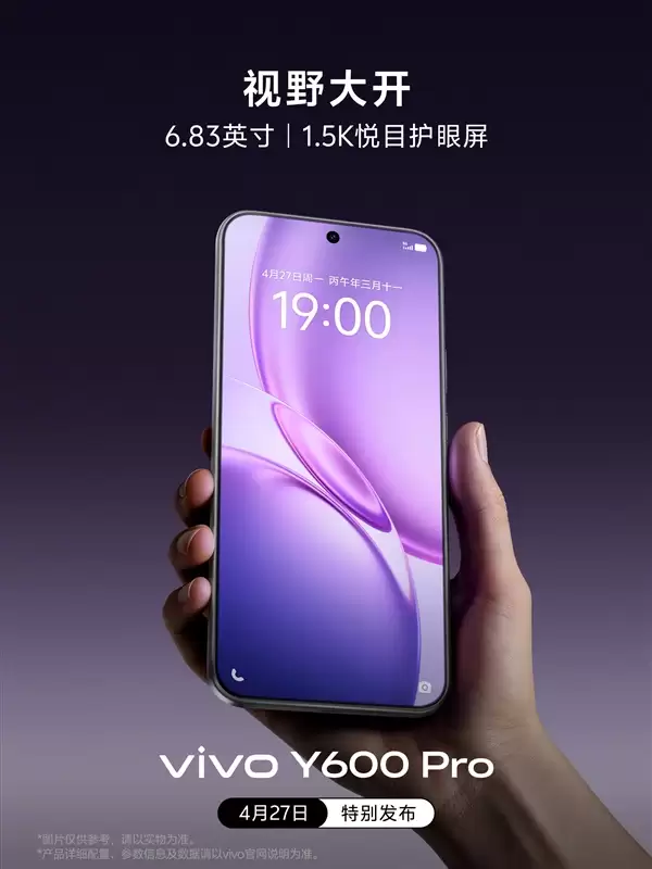 vivo�׿��򼶴����ֻ���vivo Y600 Pro���������6.83Ӣ��1.5K��