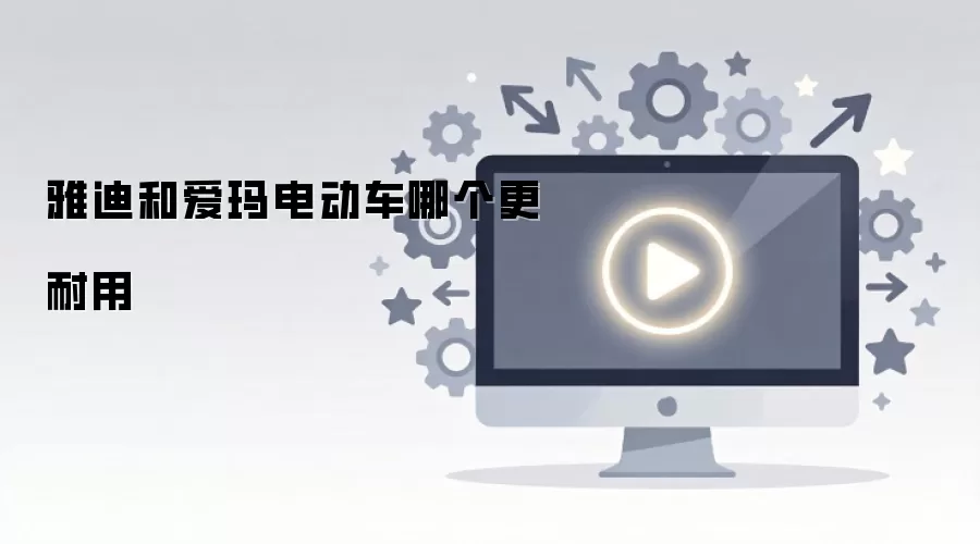 �ŵϺͰ���綯���ĸ�������