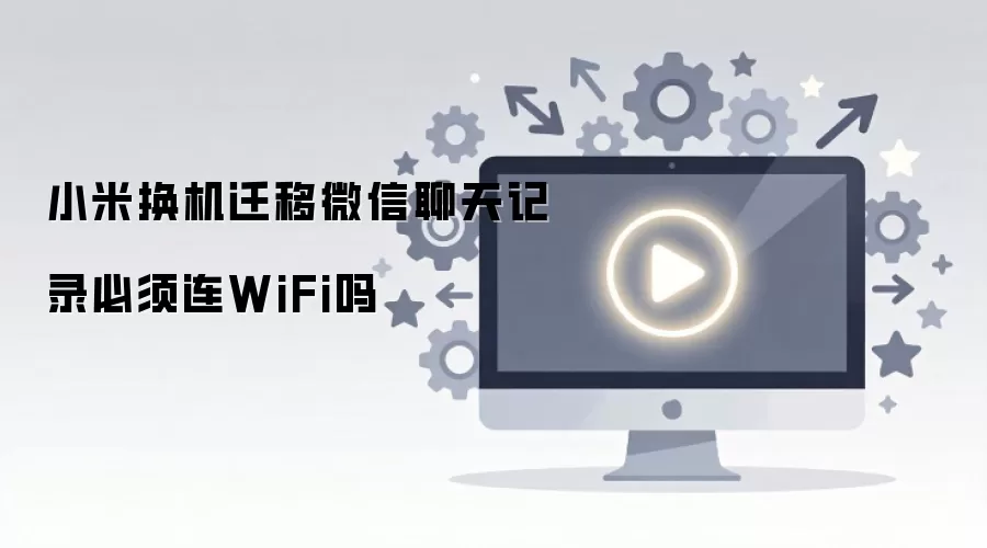 С�׻���Ǩ��΢�������¼������WiFi��