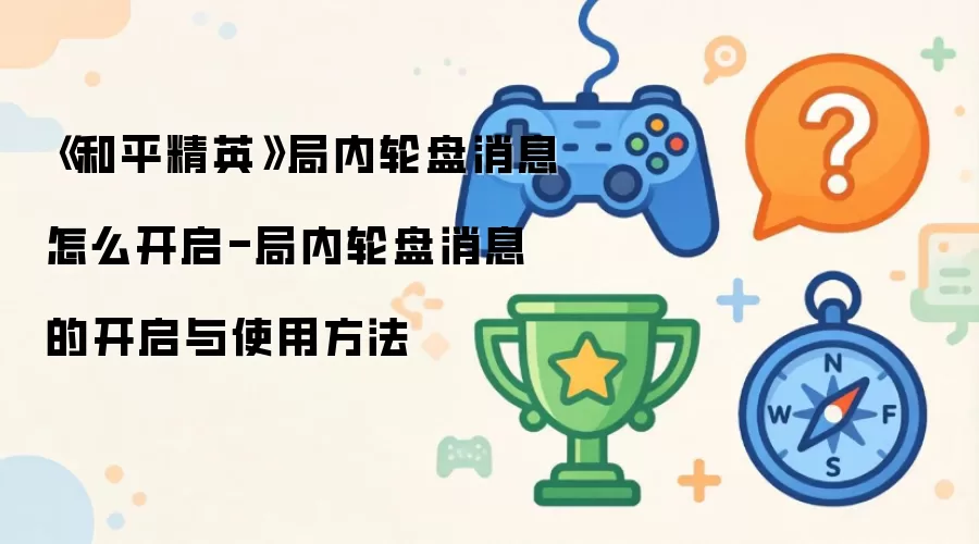 ����ƽ��Ӣ������������Ϣ��ô����-����������Ϣ�Ŀ�����ʹ�÷���