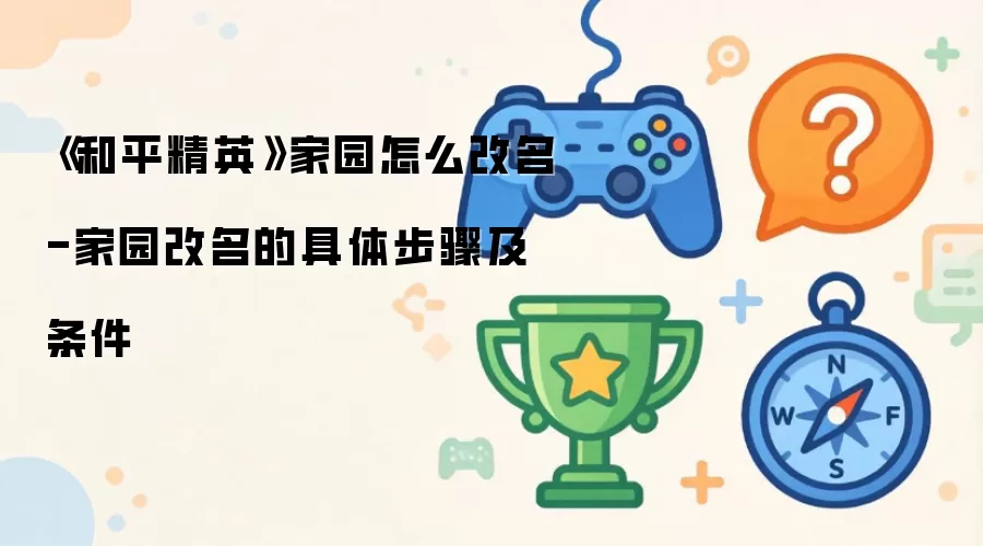����ƽ��Ӣ����԰��ô����-��԰�����ľ��岽�輰����