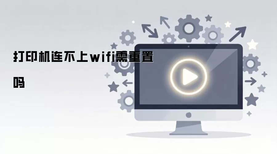 ��ӡ��������wifi��������