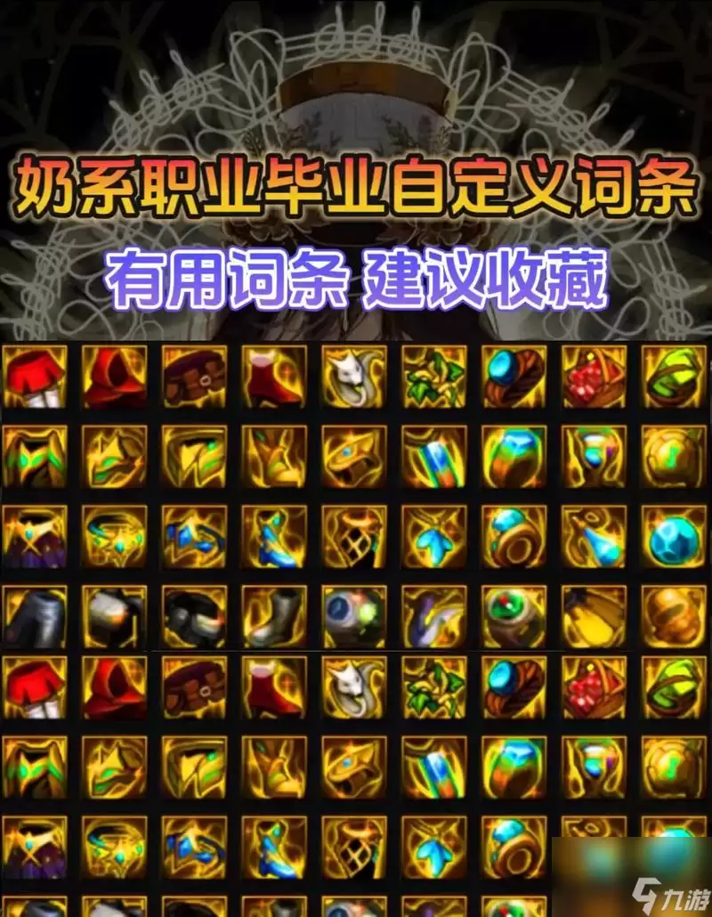 ��DNF����Ϸ���Զ���ͷ������ѡ�����Ҫ�� ������Ի�װ��