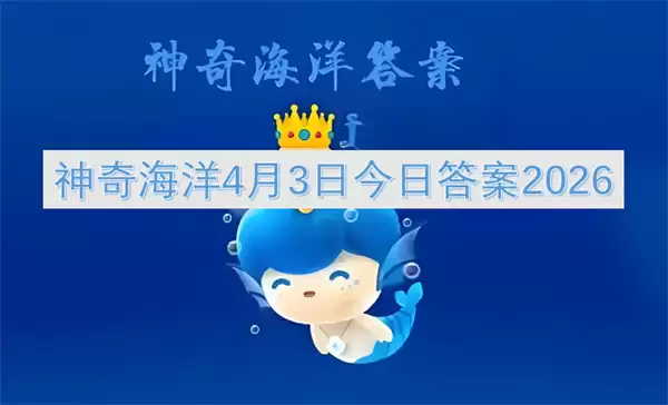 ���溣��4��3�ս��մ�2026