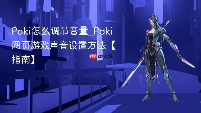 Poki��ô��������_Poki��ҳ��Ϸ�������÷�����ָ�ϡ�