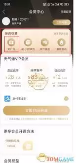 ··ͨapp��ιرչ����Ϣ-··ͨapp�����رչ��֪ͨ