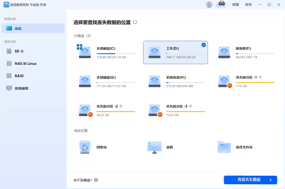 �ɻ��ղأ�u�̲���Ժ��ļ�������?���Ų鵽�ָ�һ����λ