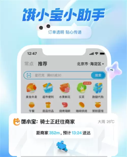 �����߲�����app����Щ