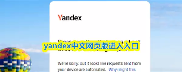 yandex������ҳ�����Ľ���-yandex������ҳ��������