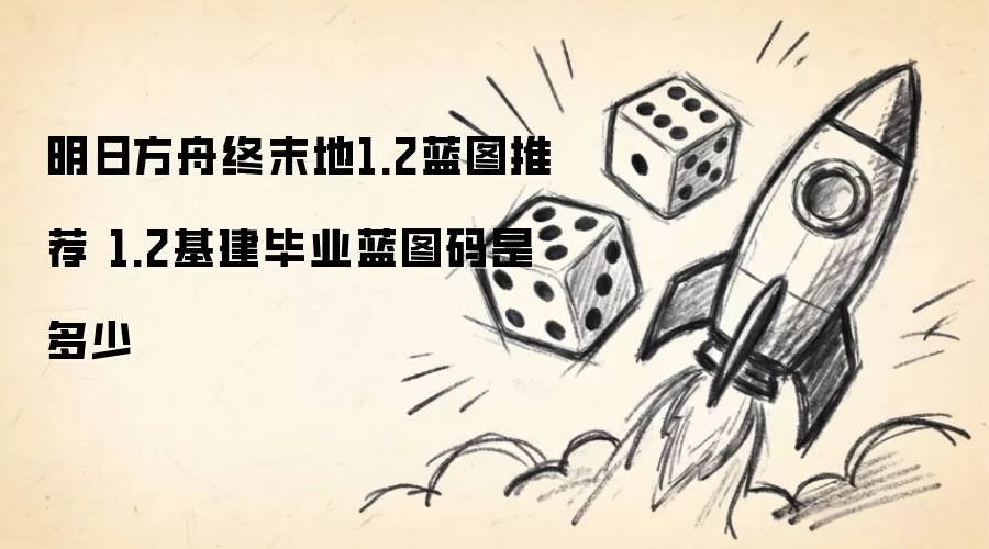 ���շ�����ĩ��1.2��ͼ�Ƽ� 1.2������ҵ��ͼ���Ƕ���