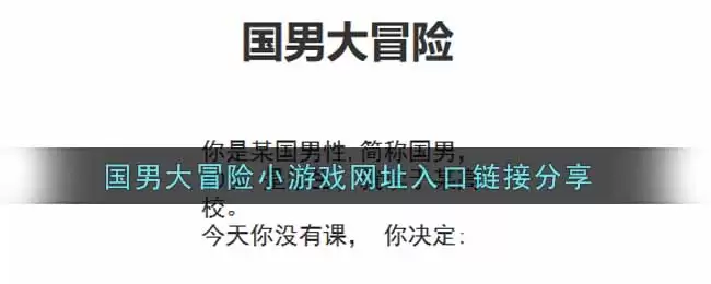 ���д�ð��С��Ϸ������ַ����_���д�ð��С��Ϸ������ӷ���