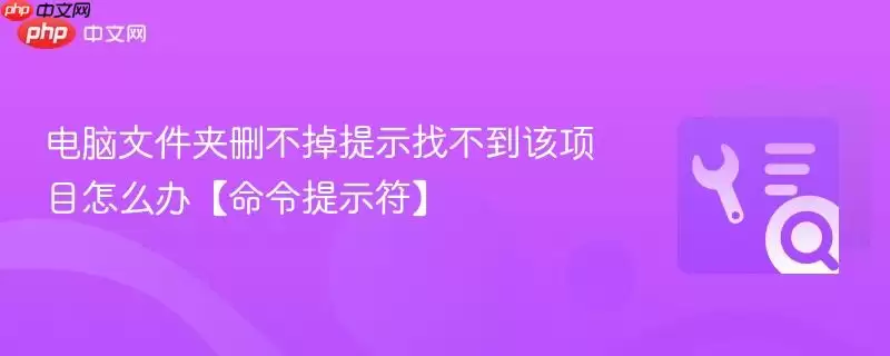 �����ļ���ɾ������ʾ�Ҳ�������Ŀ��ô�졾������ʾ����