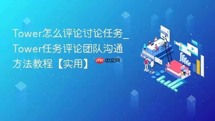 Tower��ô������������_Tower���������Ŷӹ�ͨ�����̡̳�ʵ�á�