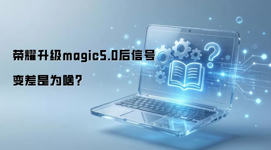 ��ҫ����magic5.0���źű����Ϊɶ��