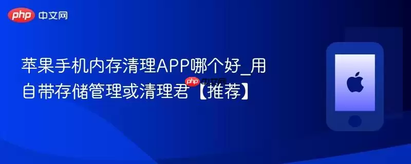 ƻ���ֻ��ڴ�����APP�ĸ���_���Դ��洢���������������Ƽ���