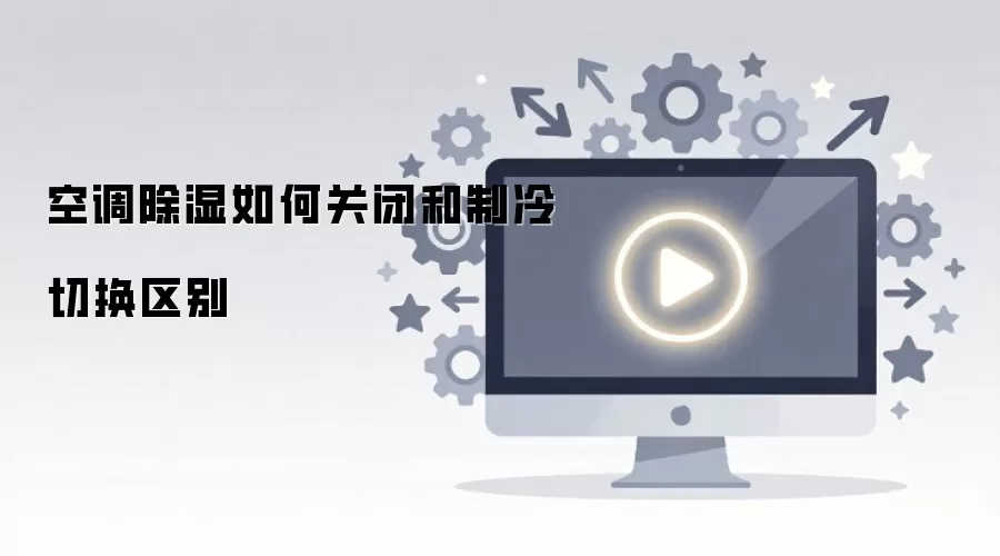 �յ���ʪ��ιرպ������л�����