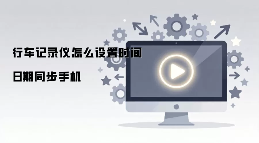 �г���¼����ô����ʱ������ͬ���ֻ�