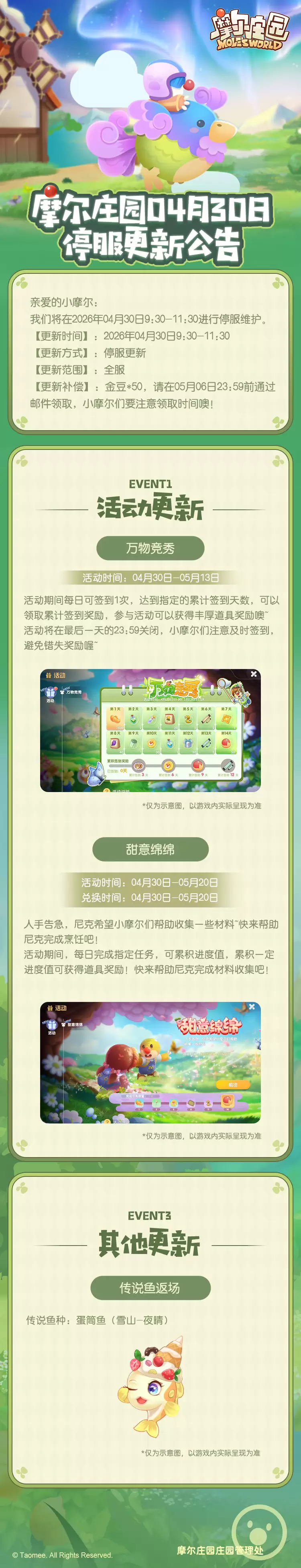 ��Ħ��ׯ԰��4��30�ո��¹���