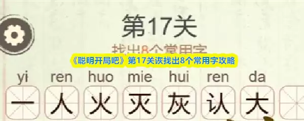 ���������ְɡ���17��ڶ�ҳ�8�������ֹ���