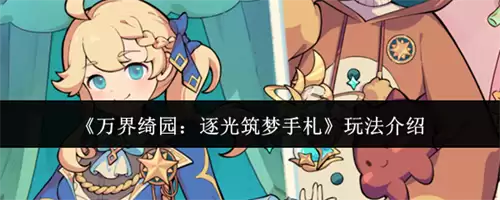 ����԰�������������ô�� ����԰������������淨����