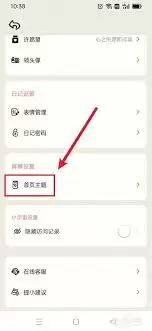 �����emmo�ռ�app���л�����-emmo�ռ�app�л�����ķ���