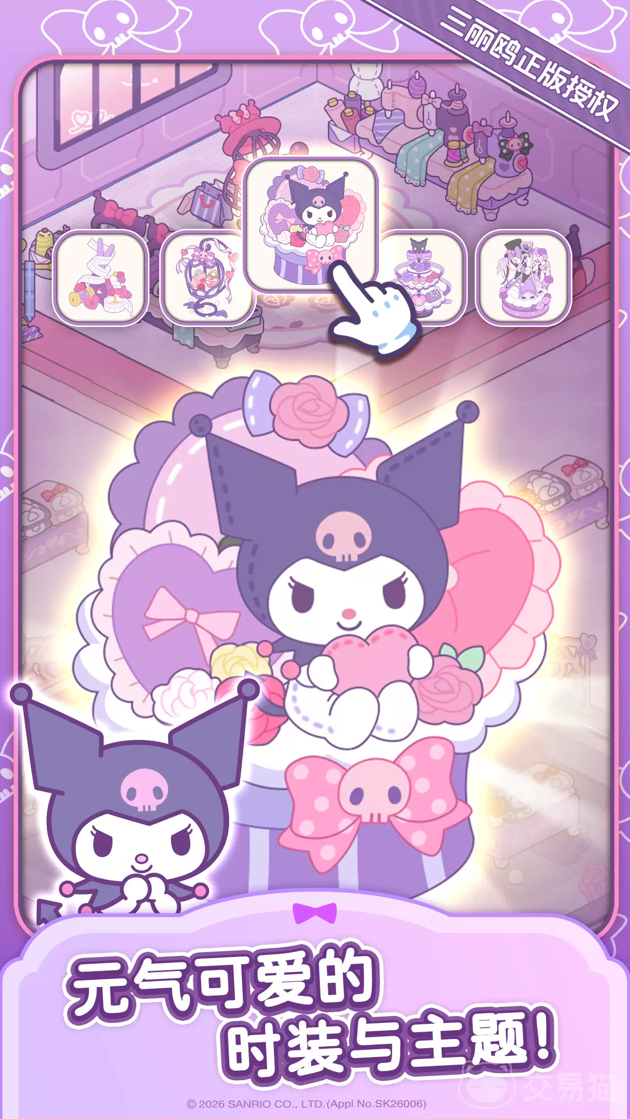 HelloKittyMyDreamStore����ʱ�����HelloKittyMyDreamStore��Ϸ����������ԤԼ���