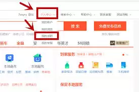 ����˳�58ͬ��app