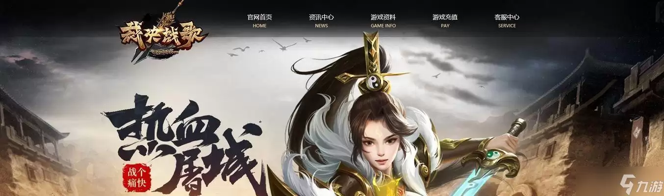 ���þ�ս�衷���� ��ħ��ս��˭�����ڲ���֮��