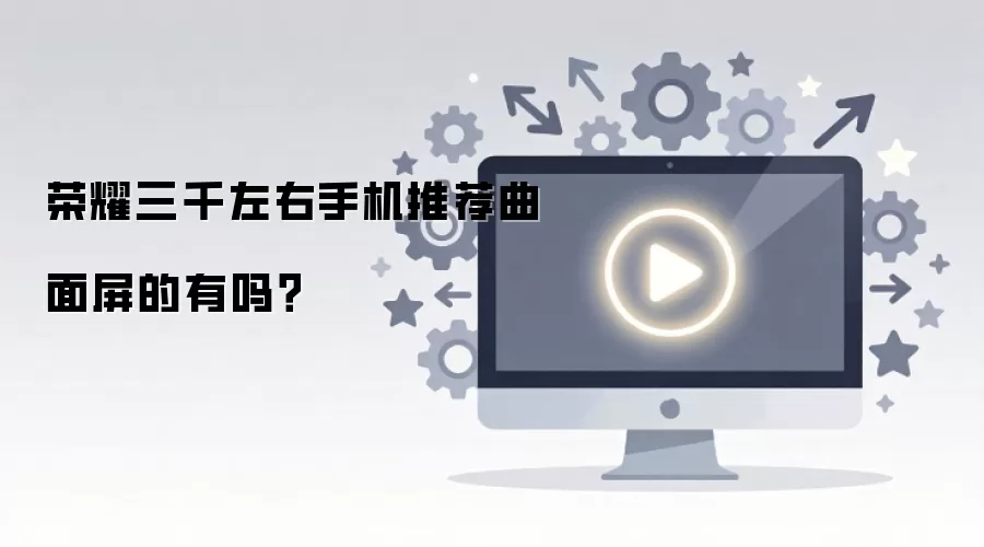 ��ҫ��ǧ�����ֻ��Ƽ�������������