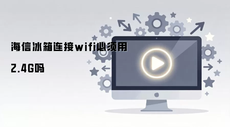 ���ű�������wifi������2.4G��