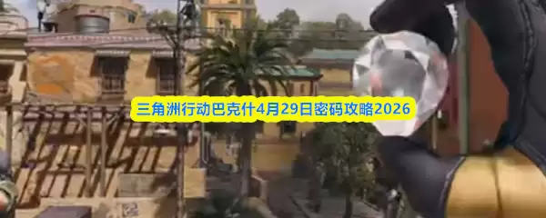 �������ж��Ϳ�ʲ4.29������ʲô���Ϳ�ʲ4��29�����빥��