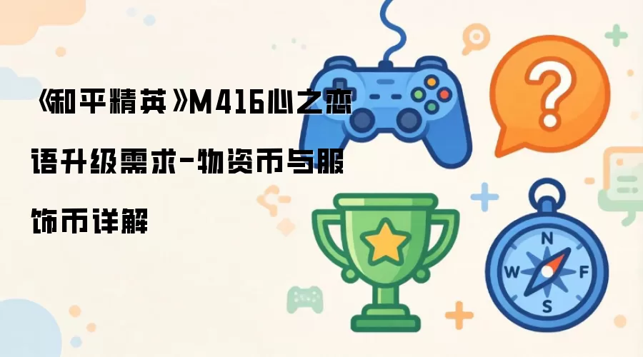 ����ƽ��Ӣ��M416��֮������������-���ʱ�����α����