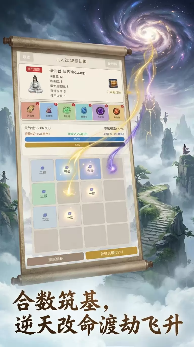 ����2048���ɴ������� ����2048���ɴ��淨���