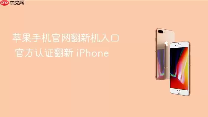 ƻ���ֻ��������»���� �ٷ���֤���� iPhone