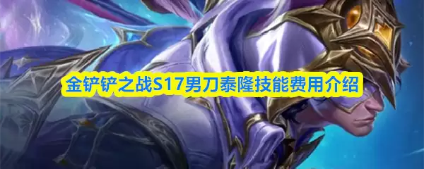 �����֮սS17�е�������ô��-�е�̩¡���ܷ��ý���