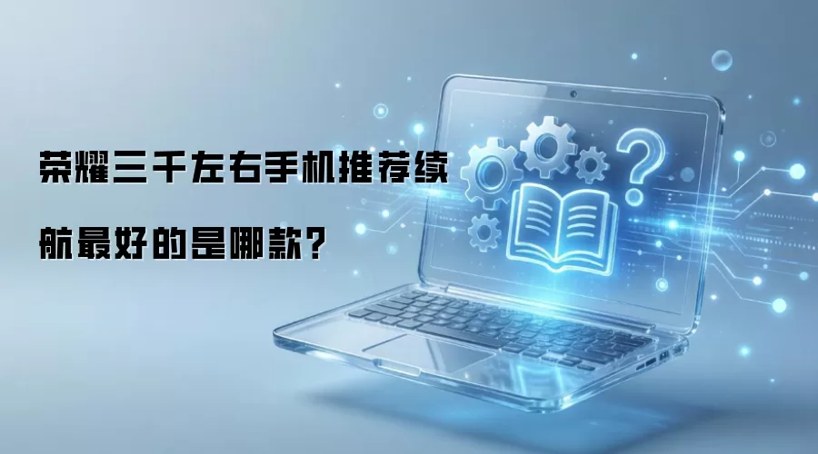 ��ҫ��ǧ�����ֻ��Ƽ�������õ����Ŀ
